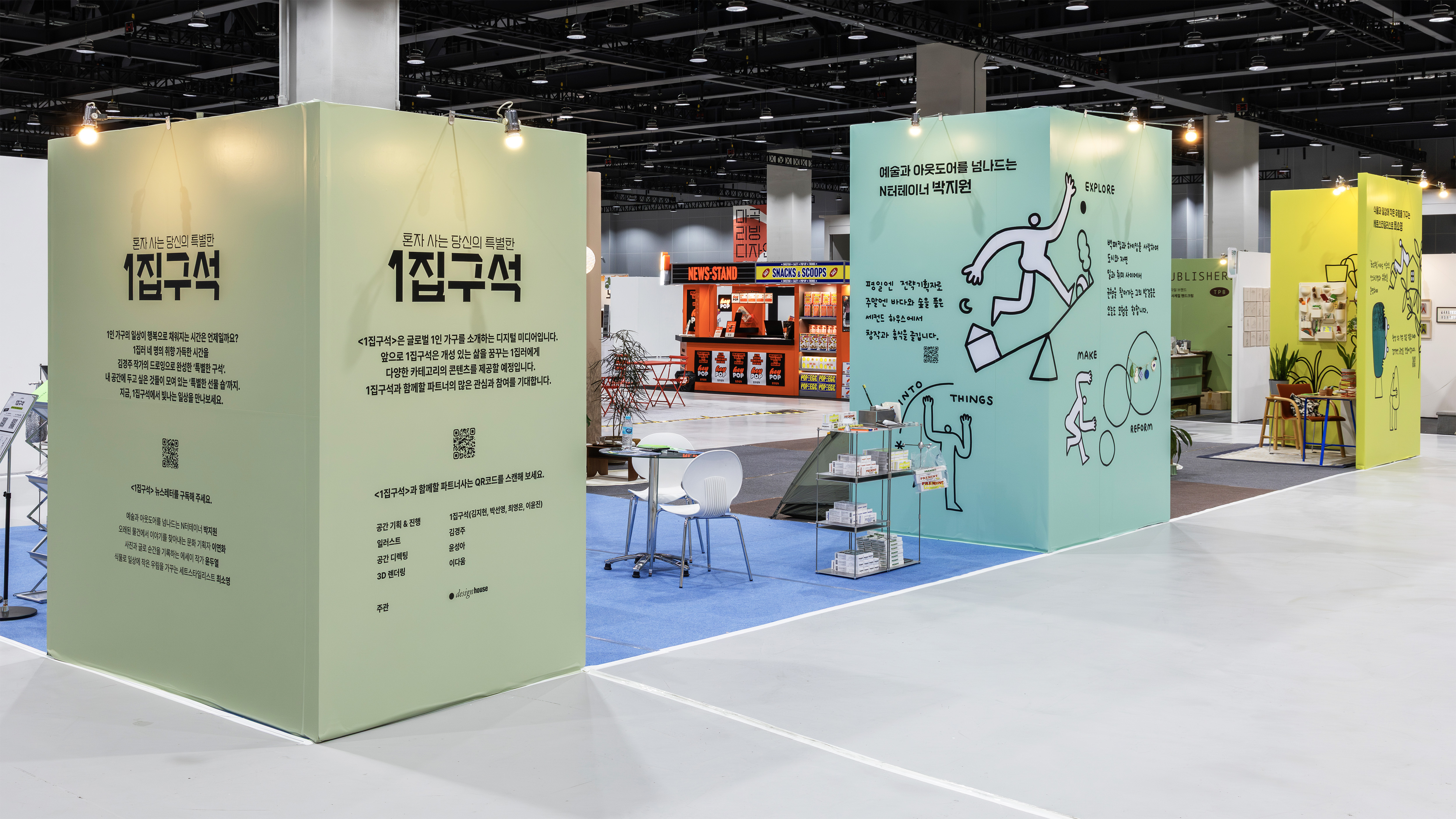 2025 MLDF × 1집구석 비하인드 인터뷰