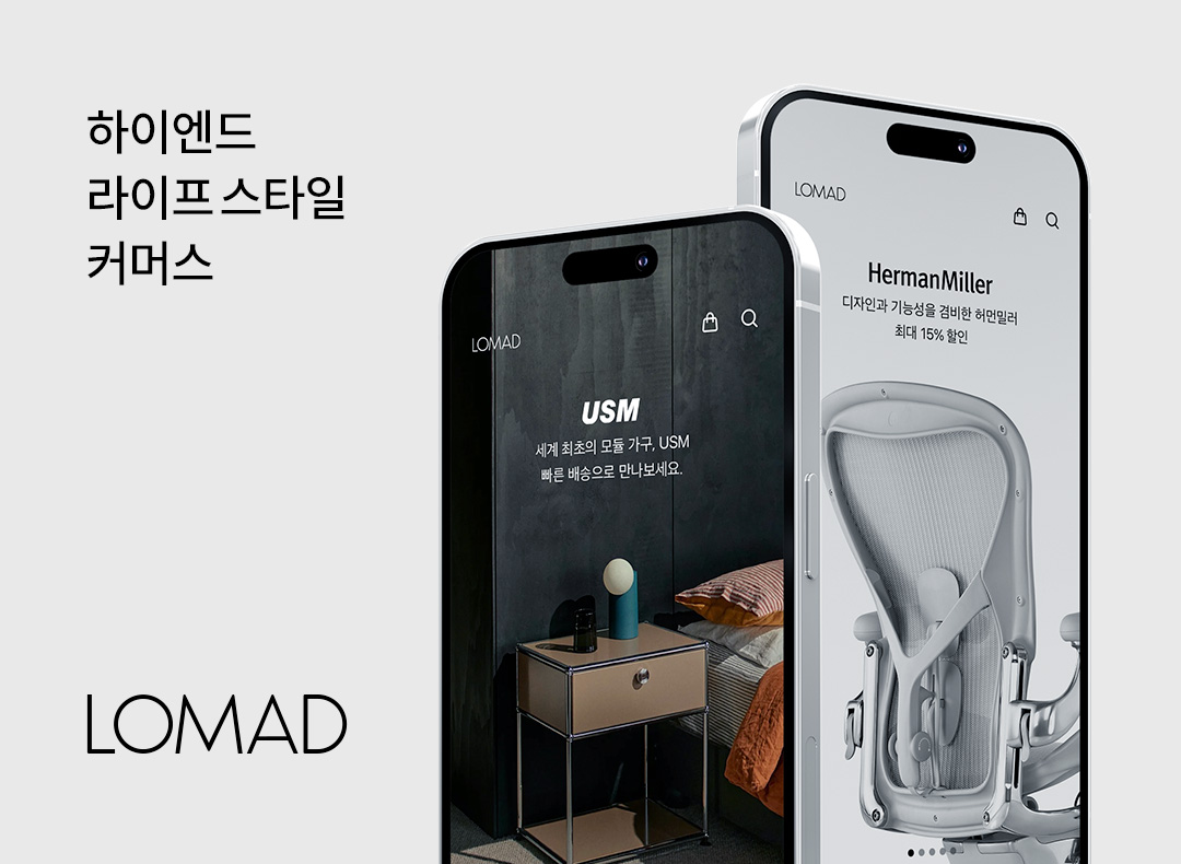 소유의 타이밍, 로마드