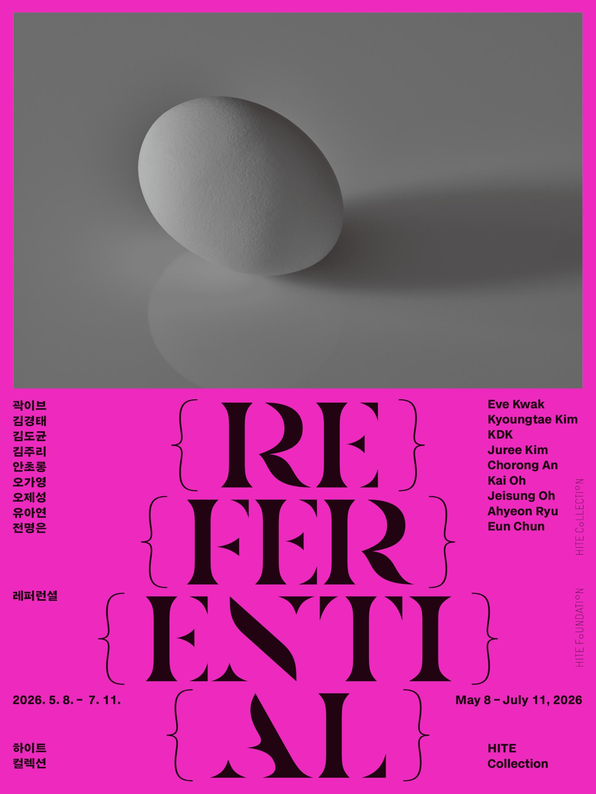 하이트컬렉션 <레퍼런셜 Referential>